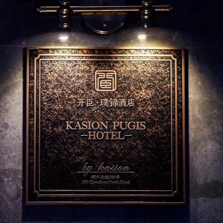 Kasion Pugis Hotel Yiwu  Esterno foto