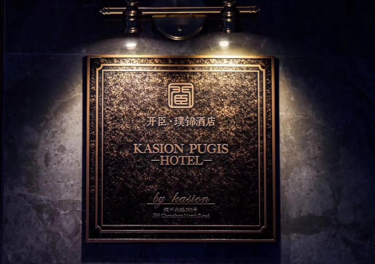 Kasion Pugis Hotel Yiwu  Esterno foto